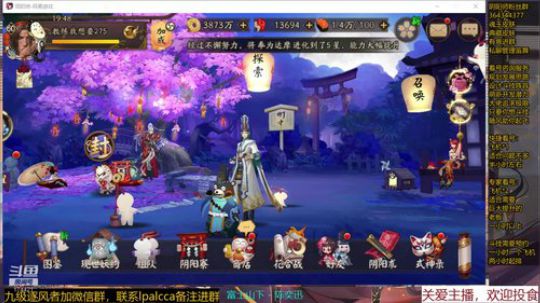 随风：缘结神要来了，期待 2020-03-04 19点场