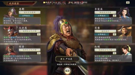 江东小霸王：严白虎！ 2020-03-06 11点场