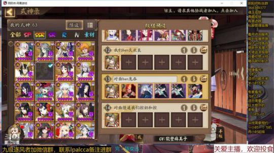 随风：缘结神要来了，期待 2020-03-06 15点场
