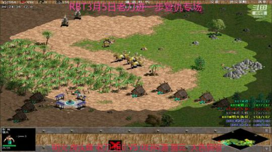 RBT3月5日队内三打菜局2