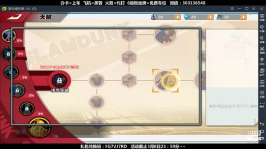 武汉加油！中国加油！ 2470315 2020-03-05 08点场
