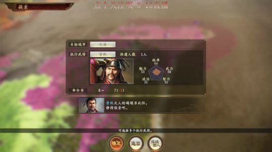 孔北海想制霸中原! 2020-03-07 07点场