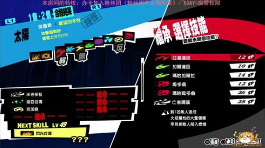 玩会小游戏，晚上接着撸P5R 2020-03-04 21点场