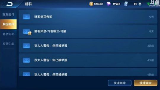 我在斗鱼看林蒙m直播王者荣耀