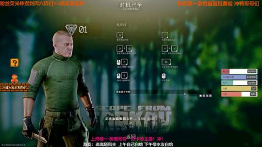 服服：塔科夫“钞”能力 2020-03-06 15点场