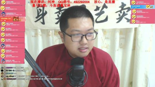 宝林书屋：仨国演义+河神 2020-03-06 22点场