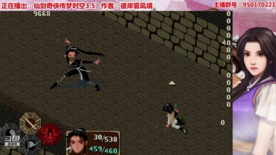 仙剑梦时空3.5BOSS战-井底女飞贼