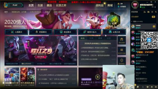 找比心小姐姐一起打游戏！ 2020-03-07 20点场