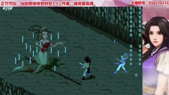 仙剑梦时空3.5BOSS战-狐妖女