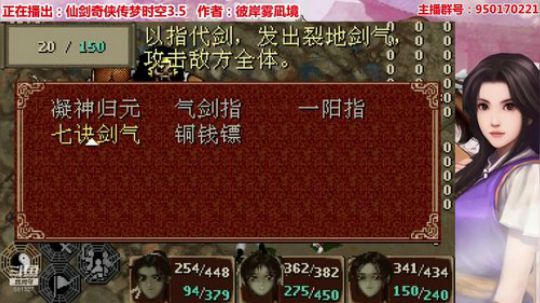 仙剑梦时空3.5BOSS战-鬼将军