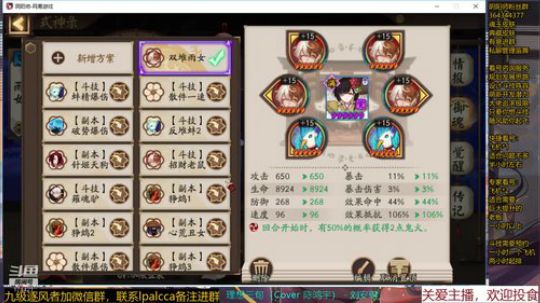 随风：缘结神要来了，期待 2020-03-06 13点场