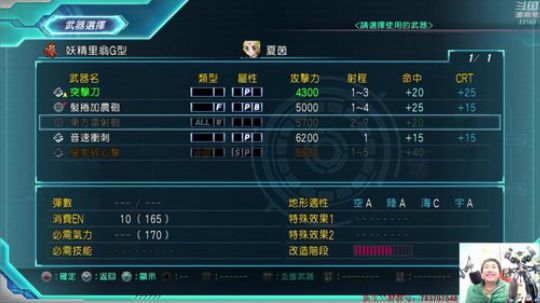 机战：日常二星任务努力中。 2020-03-07 00点场