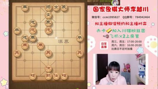 专业女棋手高端局评测! 2020-03-07 17点场