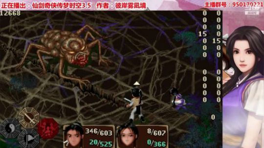 仙剑梦时空3.5BOSS战-毒娘子