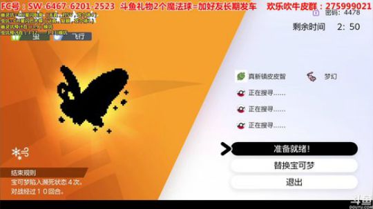 CJJ星闪耿鬼、1攻闪蝴蝶发车~ 2020-03-06 19点场