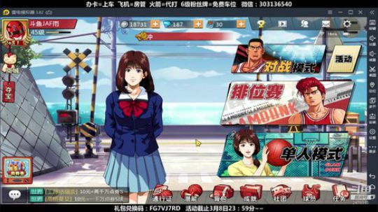 武汉加油！中国加油！ 2470315 2020-03-06 21点场