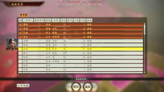 孔北海想制霸中原! 2020-03-07 15点场