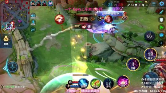 威廉：貂蝉是信仰 2020-03-04 19点场