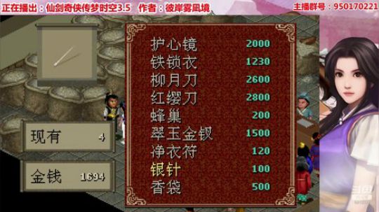 【散仙绝】时空交错梦千年 2020-03-06 22点场