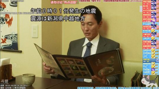根本阿呆发布了一个斗鱼视频2020-03-07