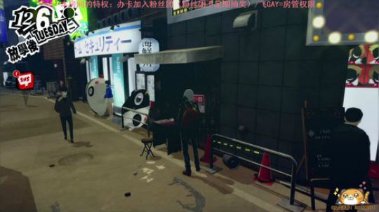 玩会小游戏，晚上接着撸P5R 2020-03-05 03点场