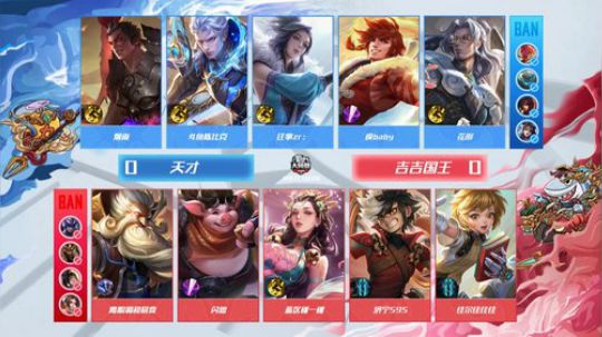 大师赛W1D2 天才 vs 吉吉国王_1