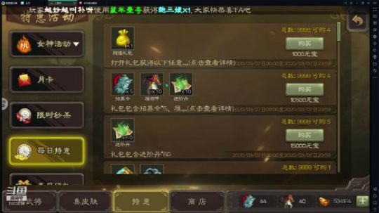 笨比操作来一波 2020-03-07 20点场