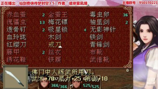 仙剑梦时空3.5BOSS战-雷蜘蛛
