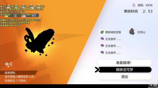 CJJ星闪耿鬼、1攻闪蝴蝶发车~ 2020-03-07 01点场