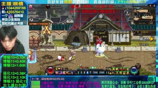 咪情，强化.增幅.深渊.副本各种！！ 2020-03-06 21点场