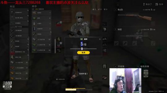 龙头三的直播 2020-03-06 20点场