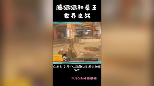 天不怕地不怕，就怕狒狒菜