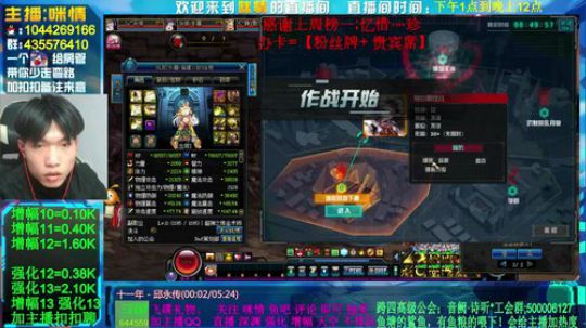 咪情，强化.增幅.深渊.副本各种！！ 2020-03-06 19点场