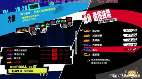 玩会小游戏，晚上接着撸P5R 2020-03-05 01点场