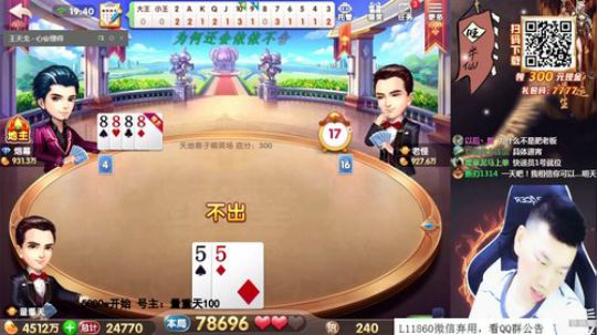 5千万上1亿，第一天。2天打完 2020-03-07 19点场