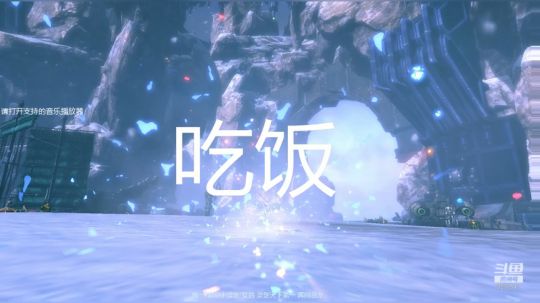 白给场