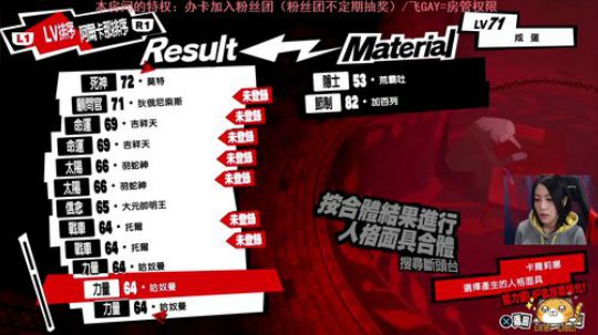 玩会小游戏，晚上接着撸P5R 2020-03-05 23点场