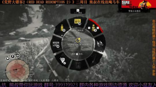 《大表哥2》熊叔在线开马车 二周目 2020-03-06 22点场