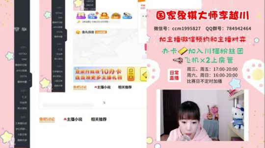 专业女棋手高端局评测! 2020-03-07 15点场