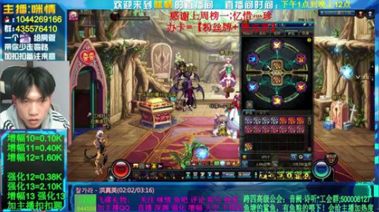 咪情，强化.增幅.深渊.副本各种！！ 2020-03-05 23点场