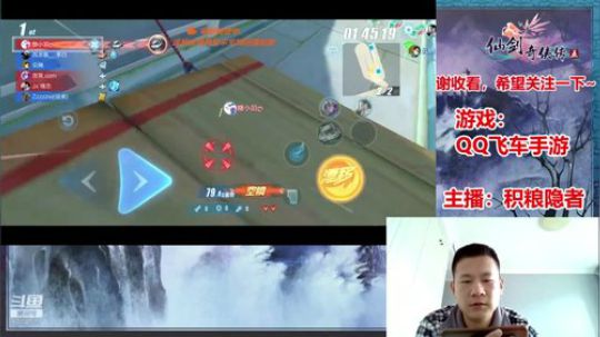 休闲飞车房 2020-03-07 16点场
