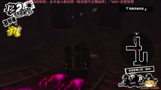 玩会小游戏，晚上接着撸P5R 2020-03-04 23点场