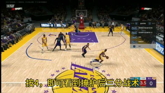 【加油科伦】自建跑球队战术教程