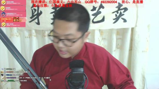 宝林书屋：仨国演义+河神 2020-03-06 20点场