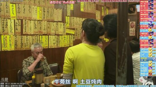我在斗鱼看懒猫是只喵直播一起看