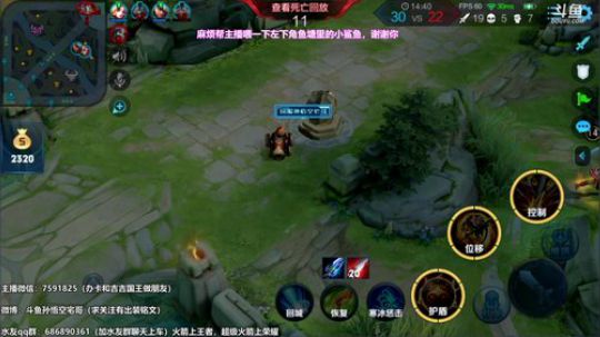 我在斗鱼看国服万场猴王宅哥直播王者荣耀