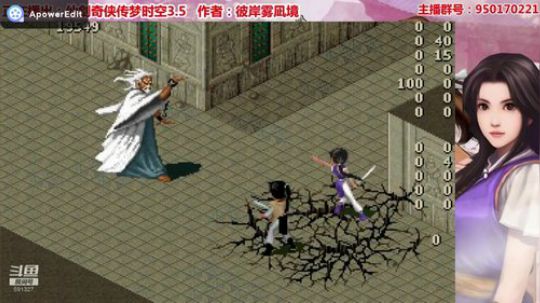 仙剑梦时空3.5BOSS战-剑老头
