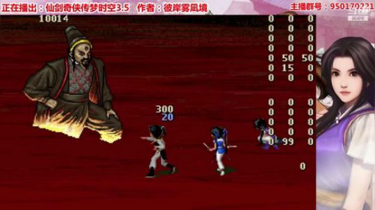 仙剑梦时空3.5BOSS战-赤鬼王