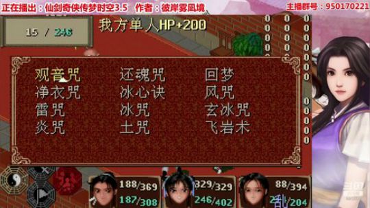仙剑梦时空3.5BOSS战-玉佛寺二连战