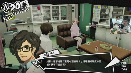 【女神异闻录5R】小播一会，晚上有事~ 2020-03-07 19点场